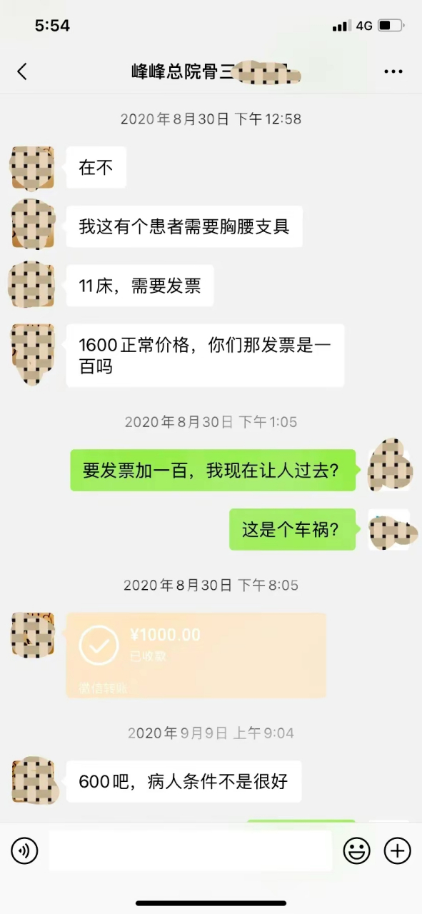 集团网发短信要钱吗怎么举报他