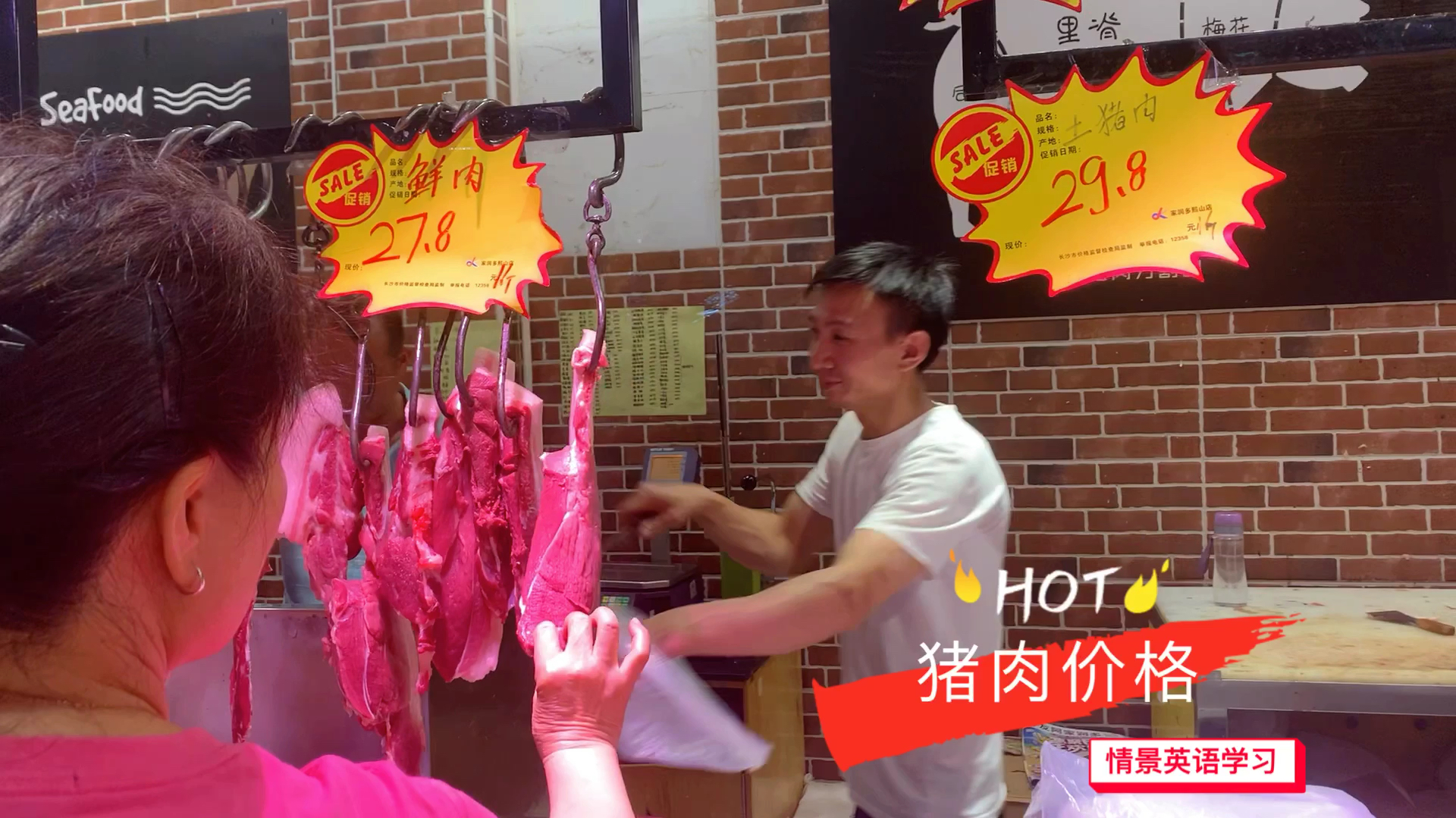 热议话题“猪肉价格”,你学习了吗?vlog情景英语来了!