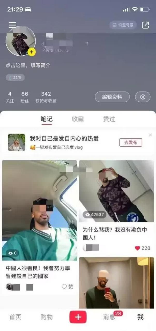 近日,山东一小哥突发奇想,在小x书里假装黑人老外,发了几个"喜欢