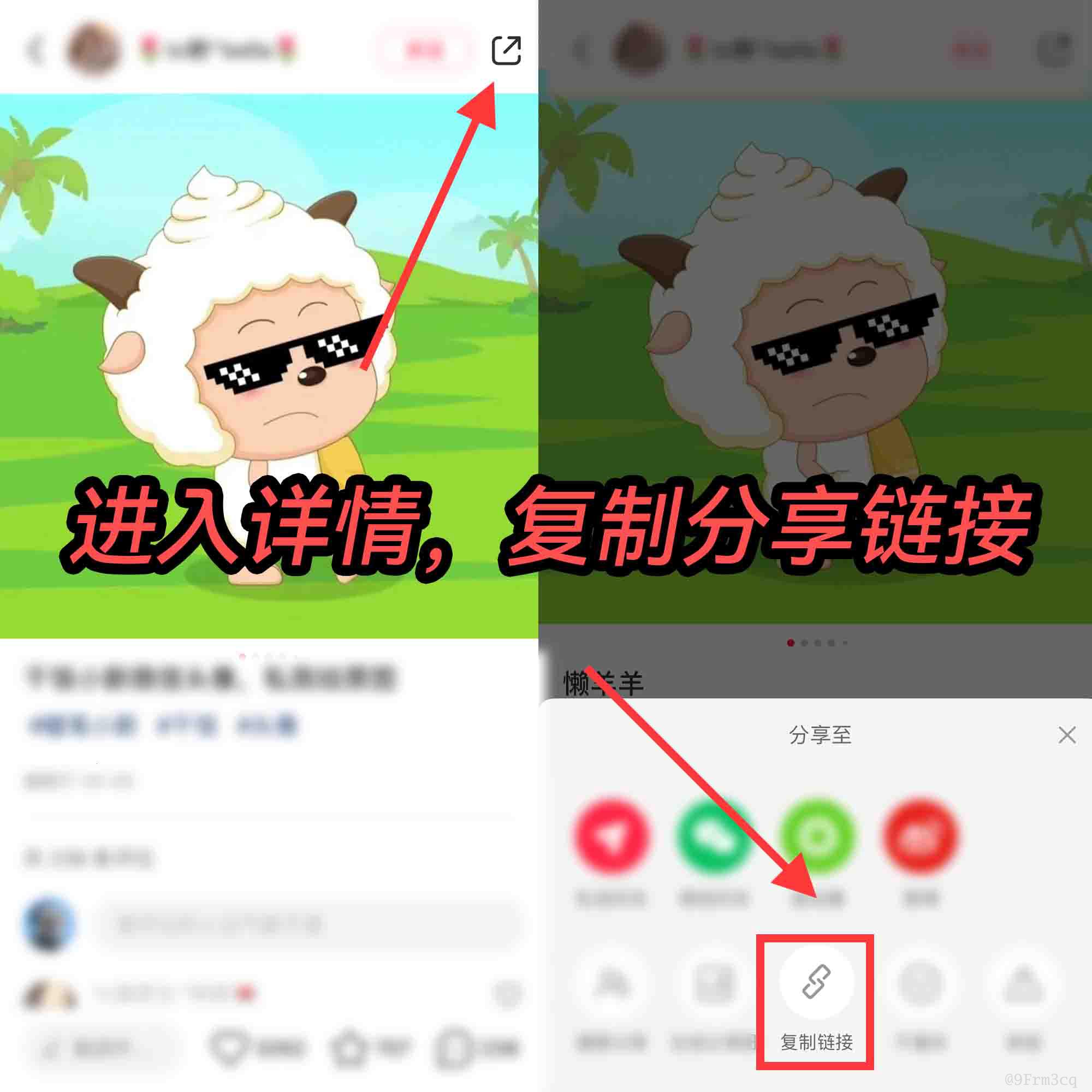 小红书复制图片怎么去水印保存