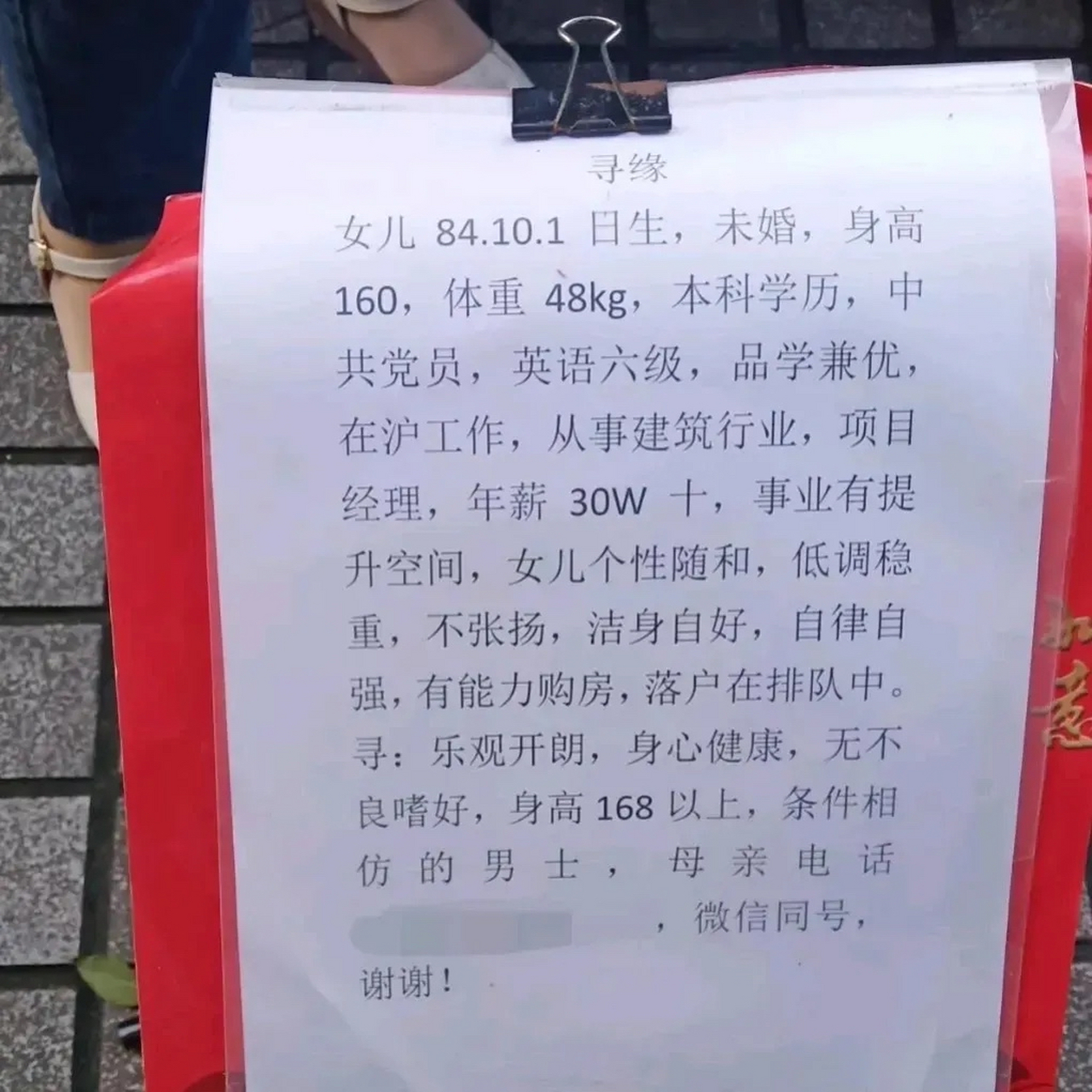 在上海的相亲角,一个头发花白的老阿姨成了众人争议的焦点.