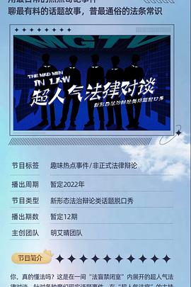 《 超人气法律对谈》美杜莎传奇破甲率有什么用