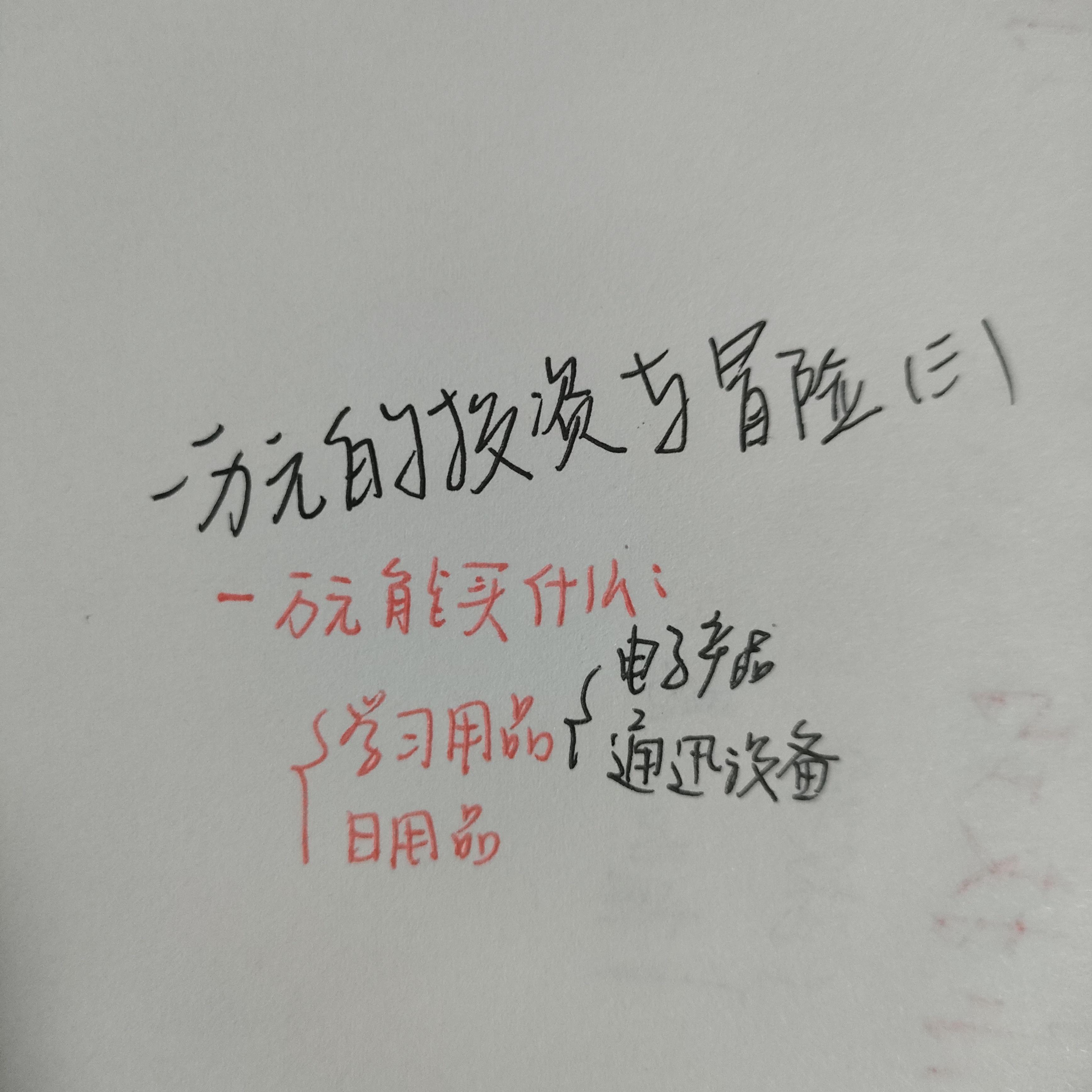 一万元以内投资加盟能做什么(一万元以内投资加盟能做什么业务)