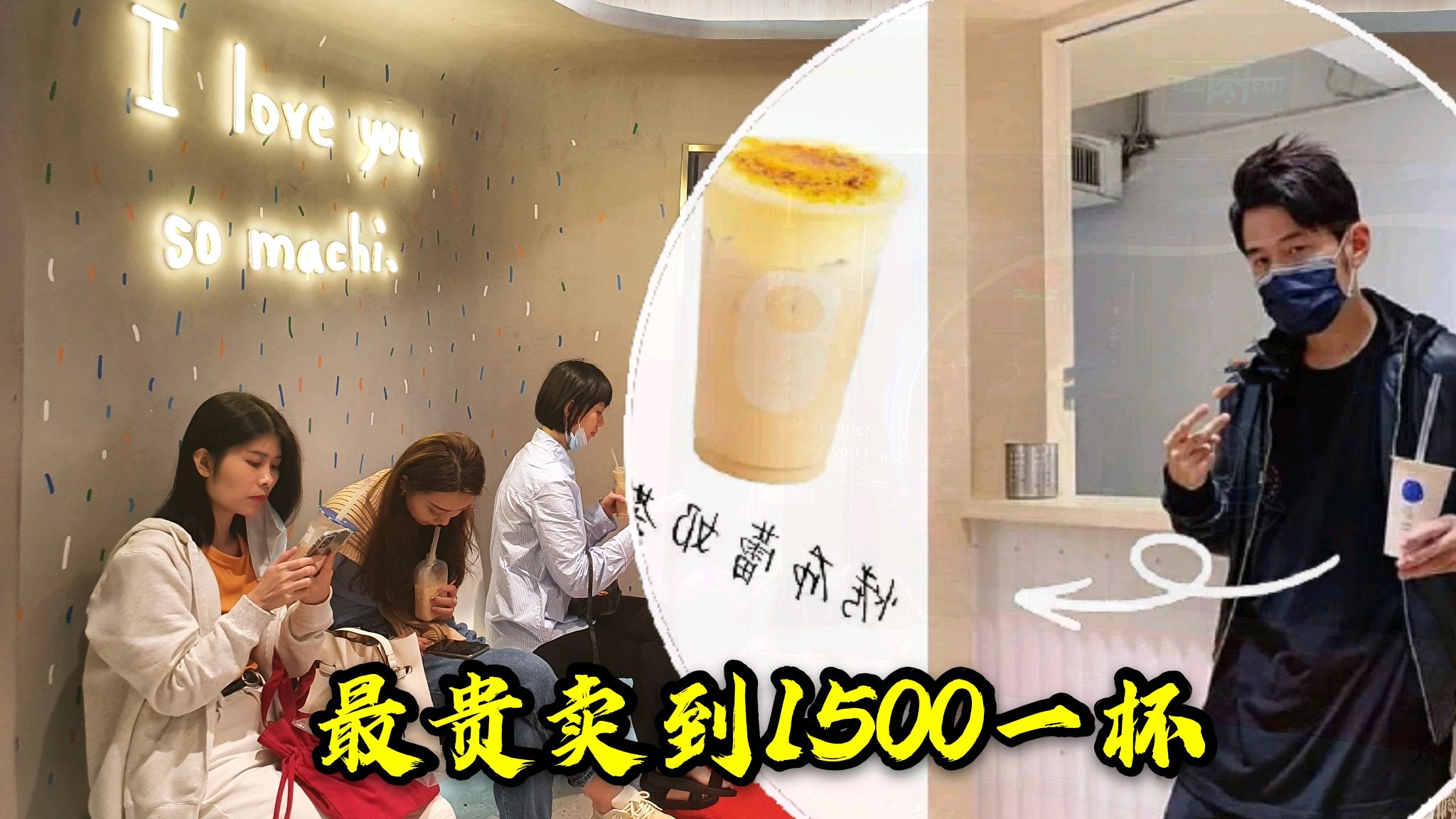 探访周杰伦在上海开的奶茶店,大暴雨也人山人海,会遇到周董吗