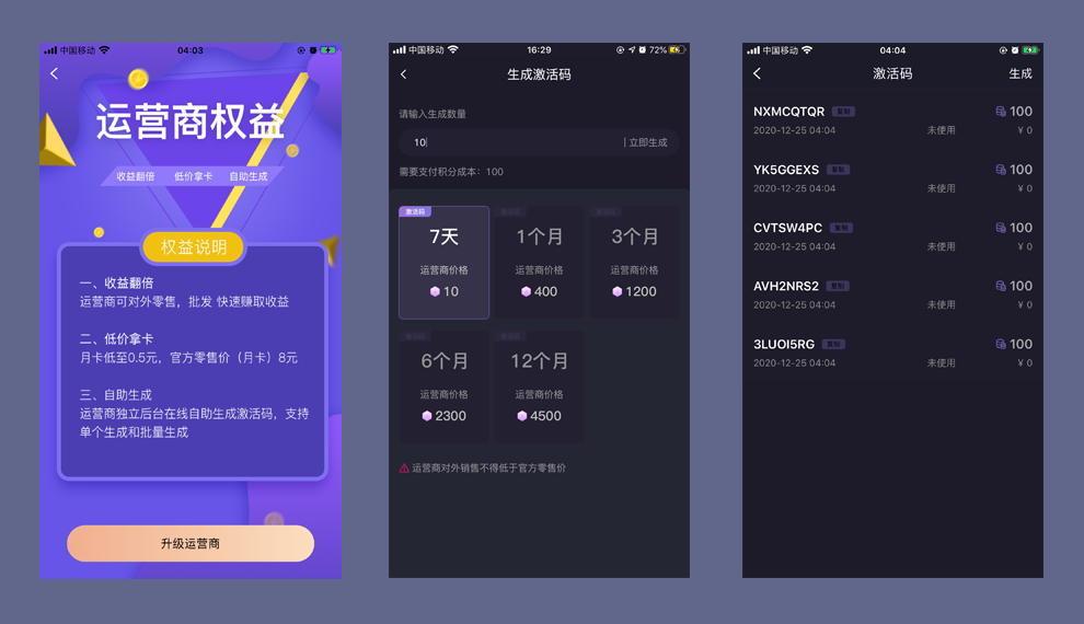 萌果视频App V3.0″运营商”设置教程及PSD文件素材-萌果小站