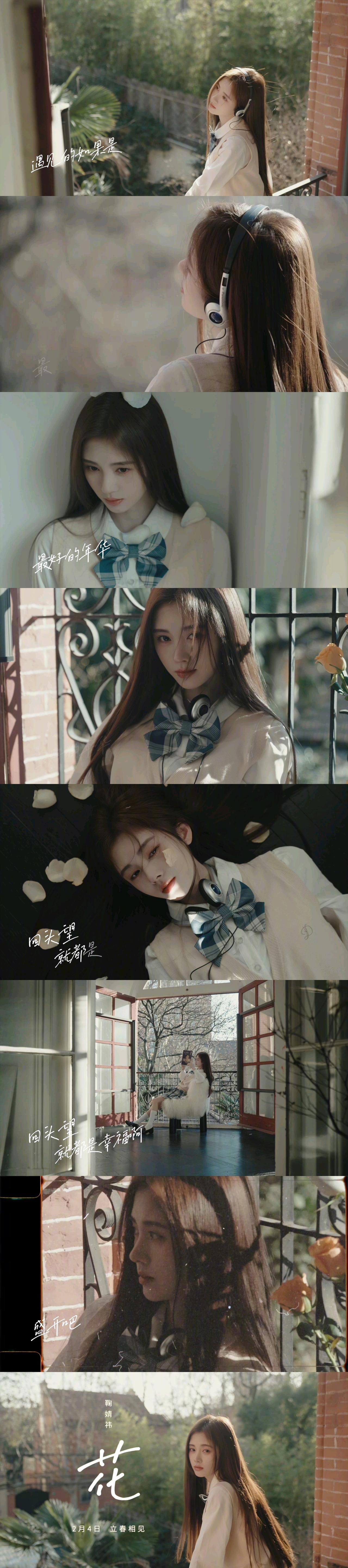 鞠婧祎新歌花mv花絮照  来看鞠婧祎新歌mv造型大片,学院风造型的
