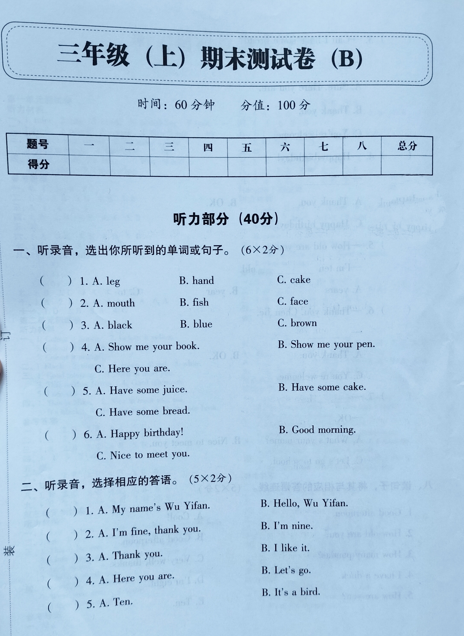 英语测试卷照片_英语测试卷照片图片