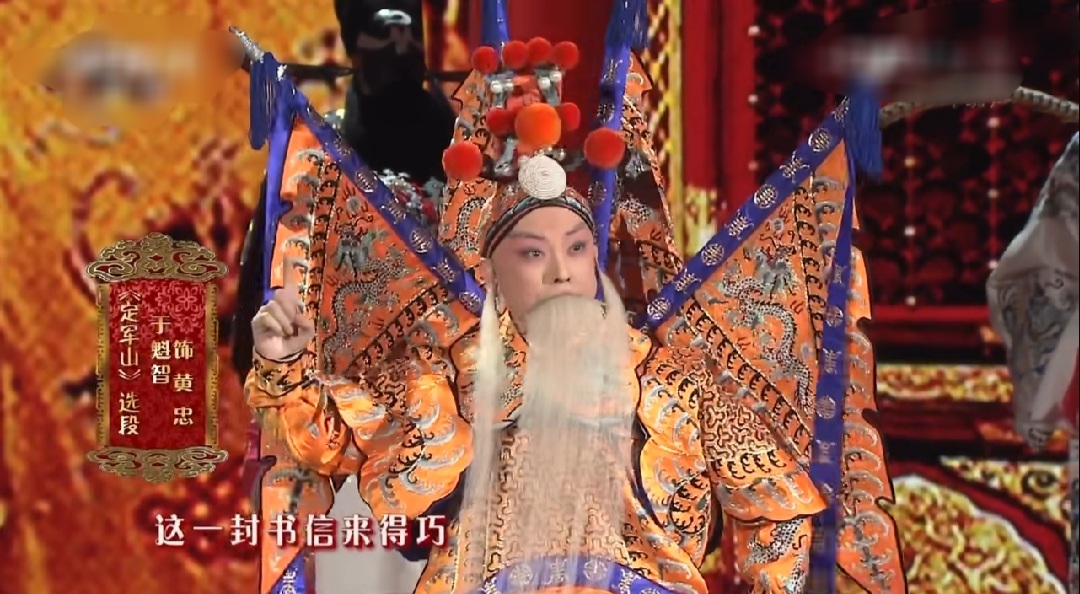 春晚京剧节目《同光十三绝》中的九大名角,其中于魁智是大轴出场