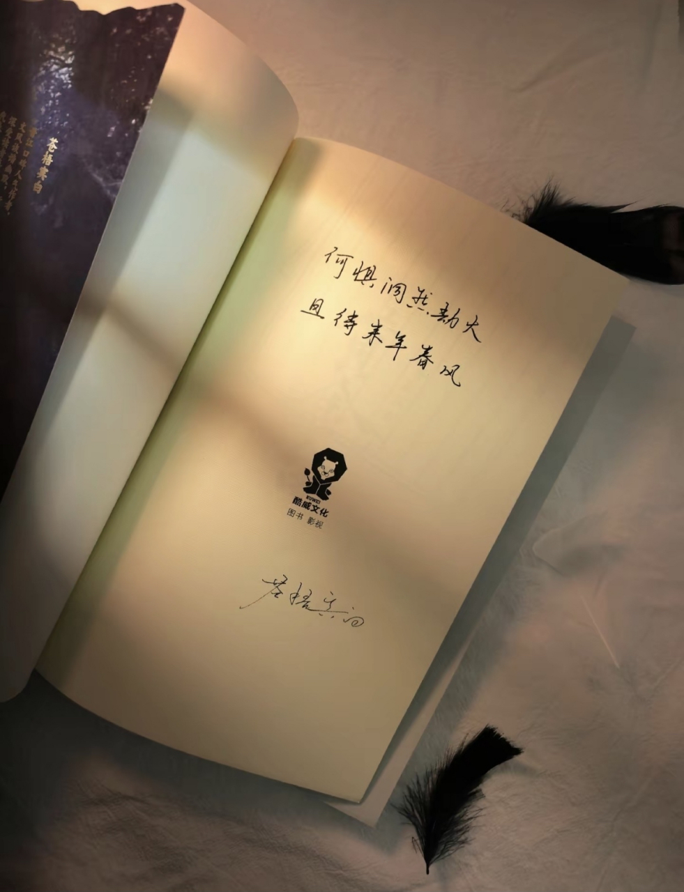 霜简阁#  谁还没有几本作者亲笔签名小说呢? #淮上