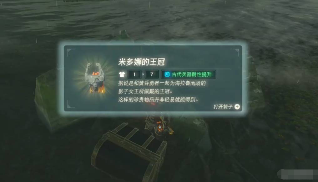 塞尔达黄昏之冠在哪