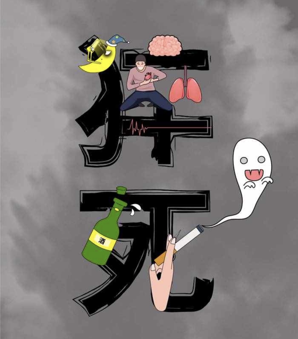 那些长期失眠的人真的会有猝死风险吗?