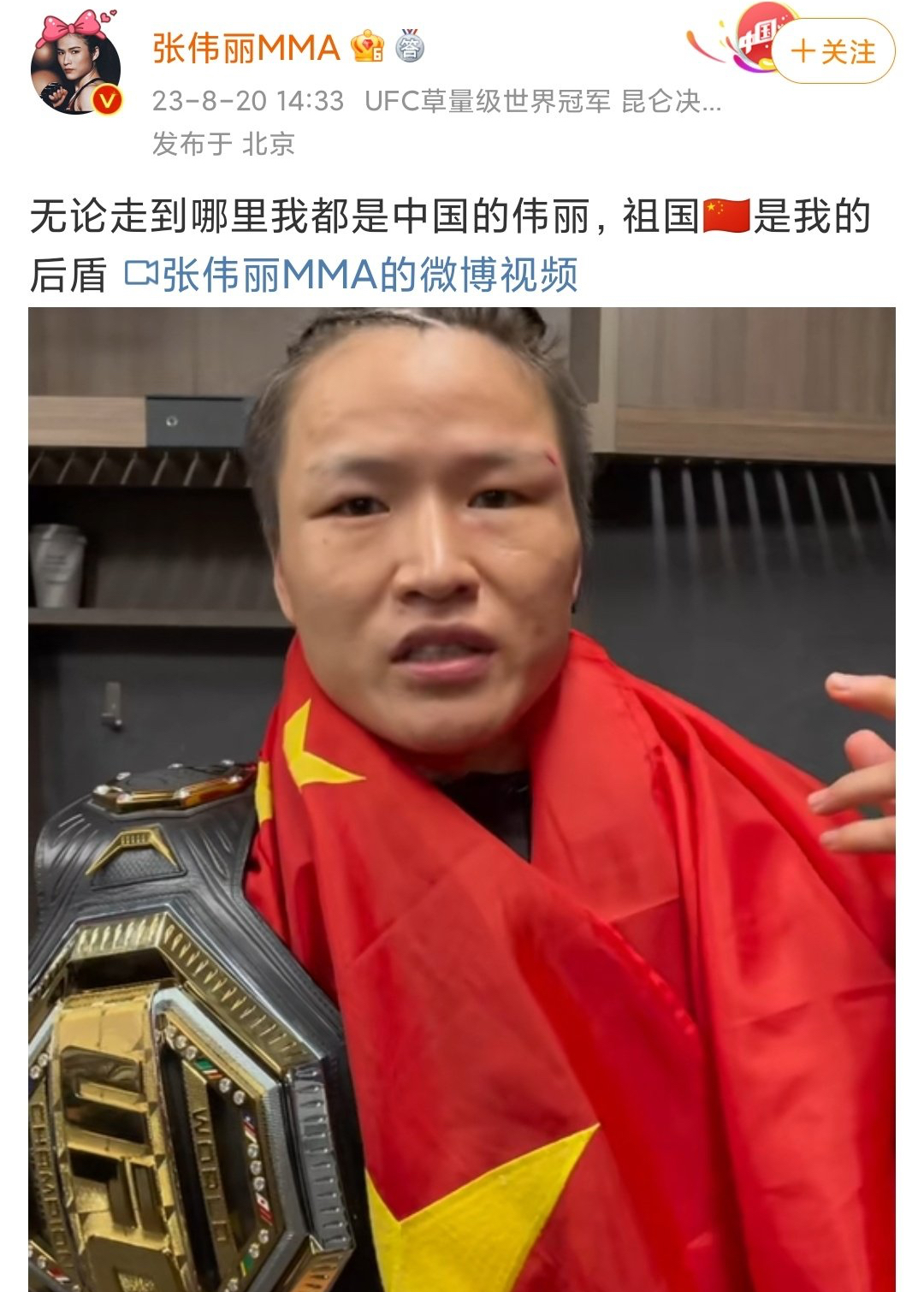 张伟丽击败强敌莱莫斯,15成功卫冕ufc金腰带