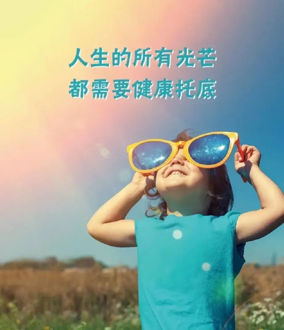 二,遇到不愉快的人和事,我会尽快离开,避免给自己带来负面情绪. 三