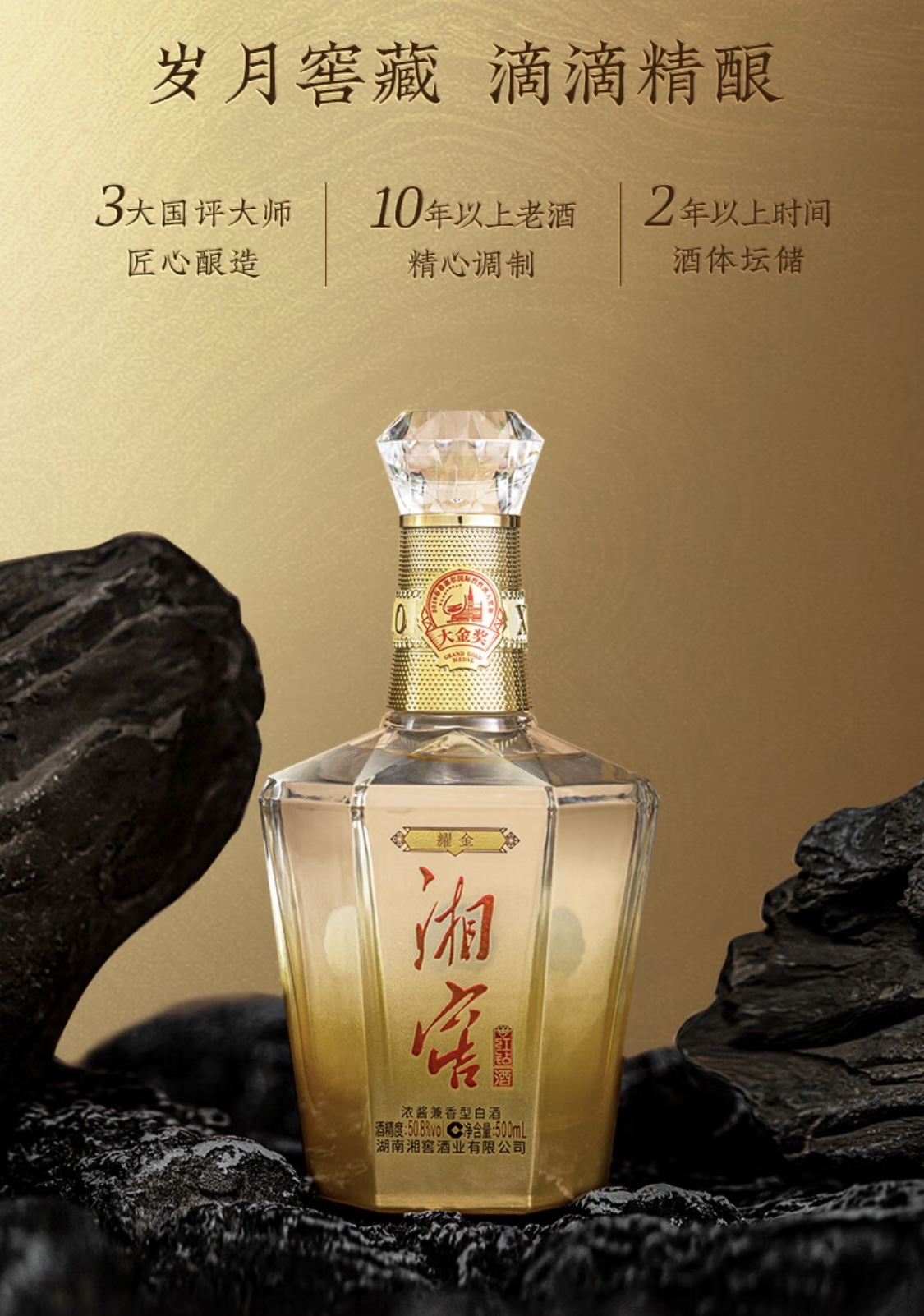 湘窖红钻酒价格图片