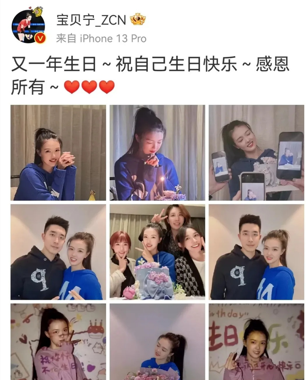 今天是中国女排大将张常宁的生日,祝张宝宝生日快乐!