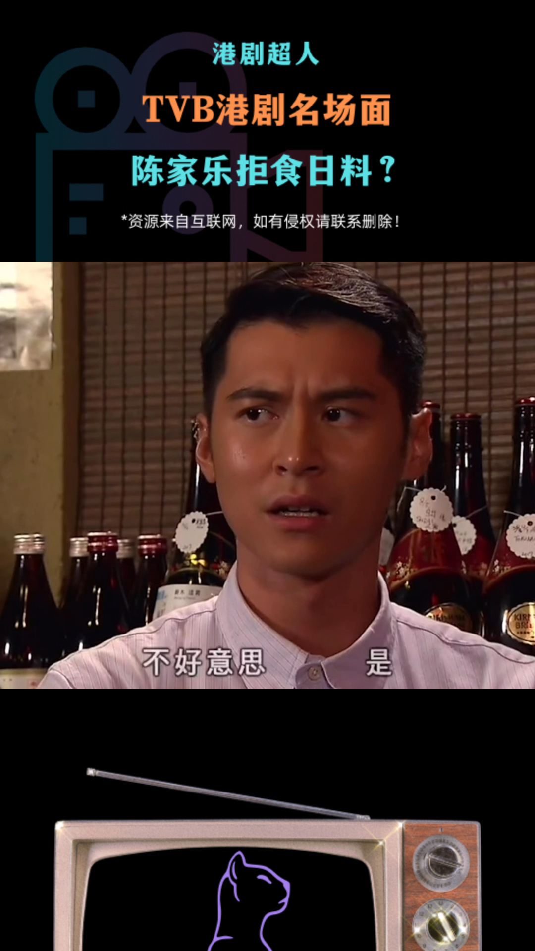 tvb经典剧集逆缘名场面陈家乐拒食日料