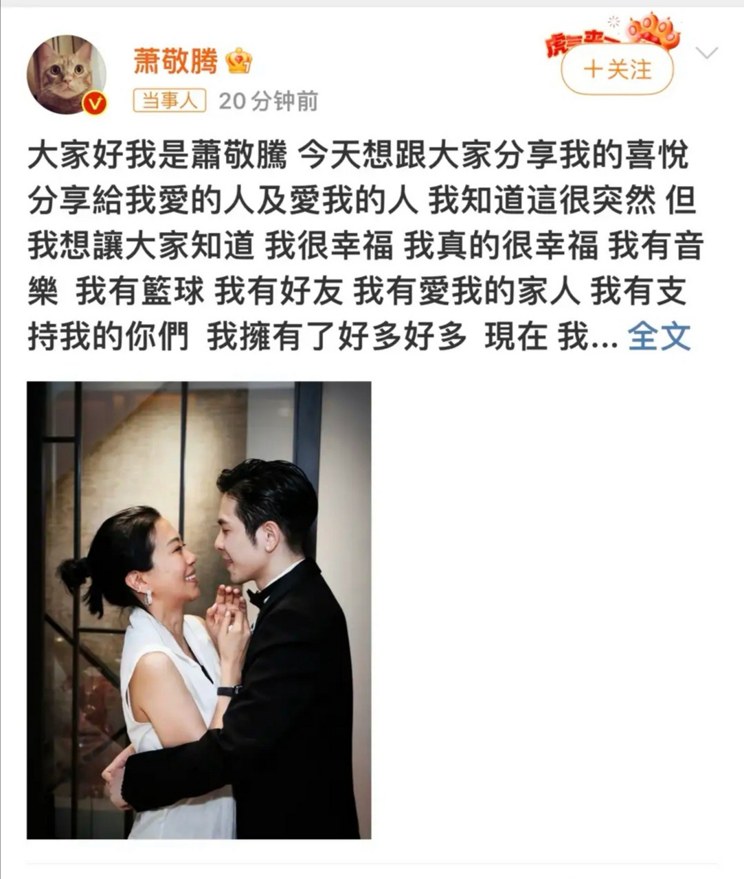 萧敬腾结婚了吗图片