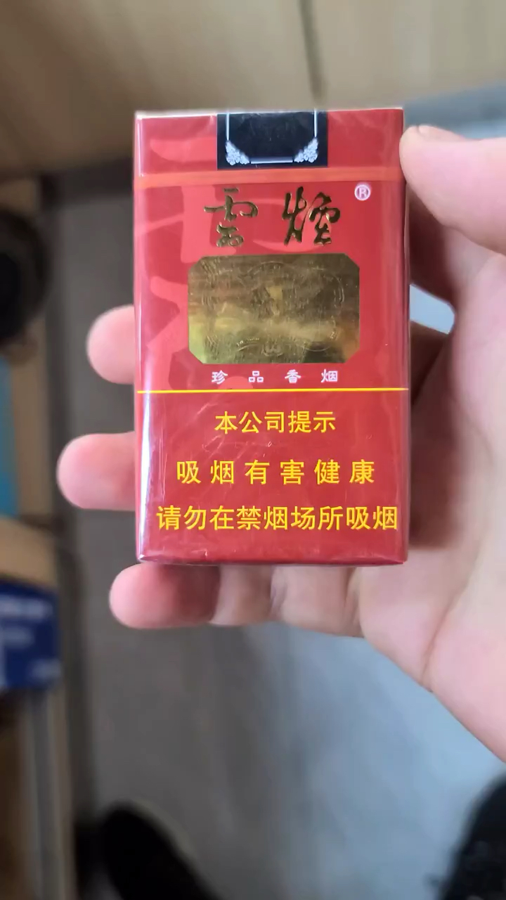 軟珍品雲煙--香菸測評師