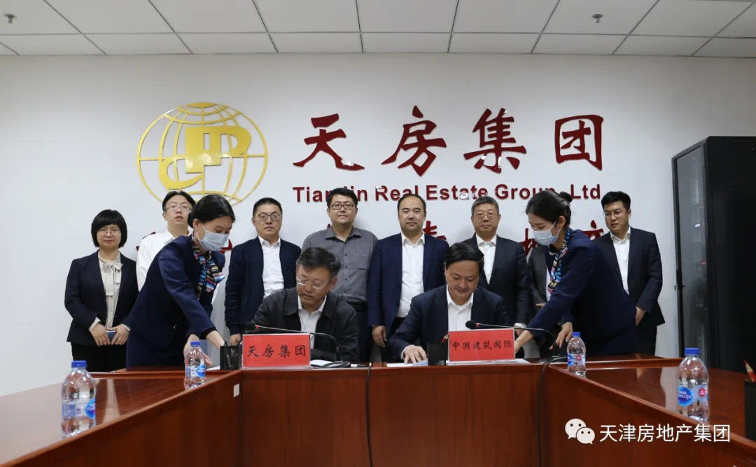 最新!天房集团与中国建筑国际签署《战略合作框架协议》