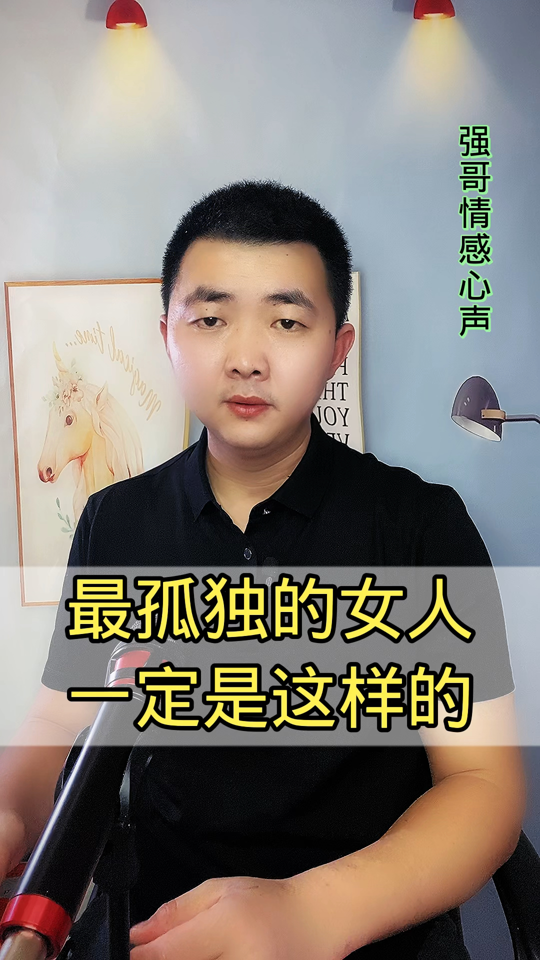 最孤独的女人不是单身的女人而是有家庭却没有依靠