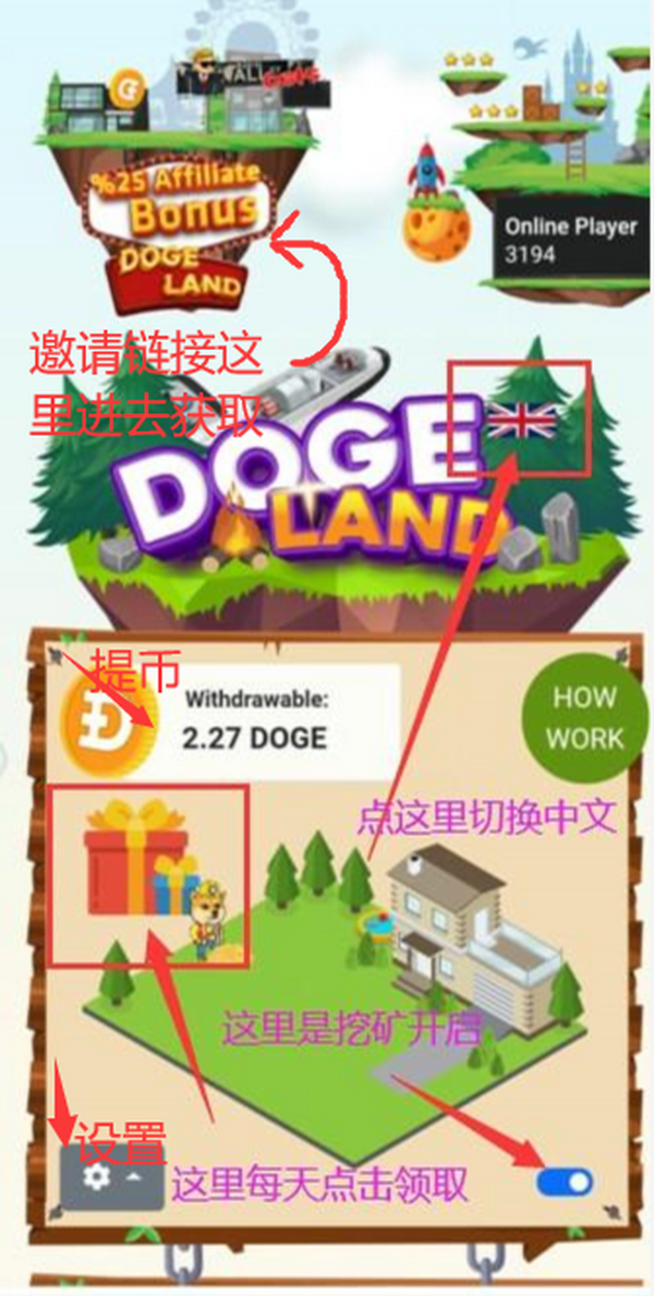 DogeLand：零撸狗狗币，空投价值的dego币，每天释放，有推广奖励机制