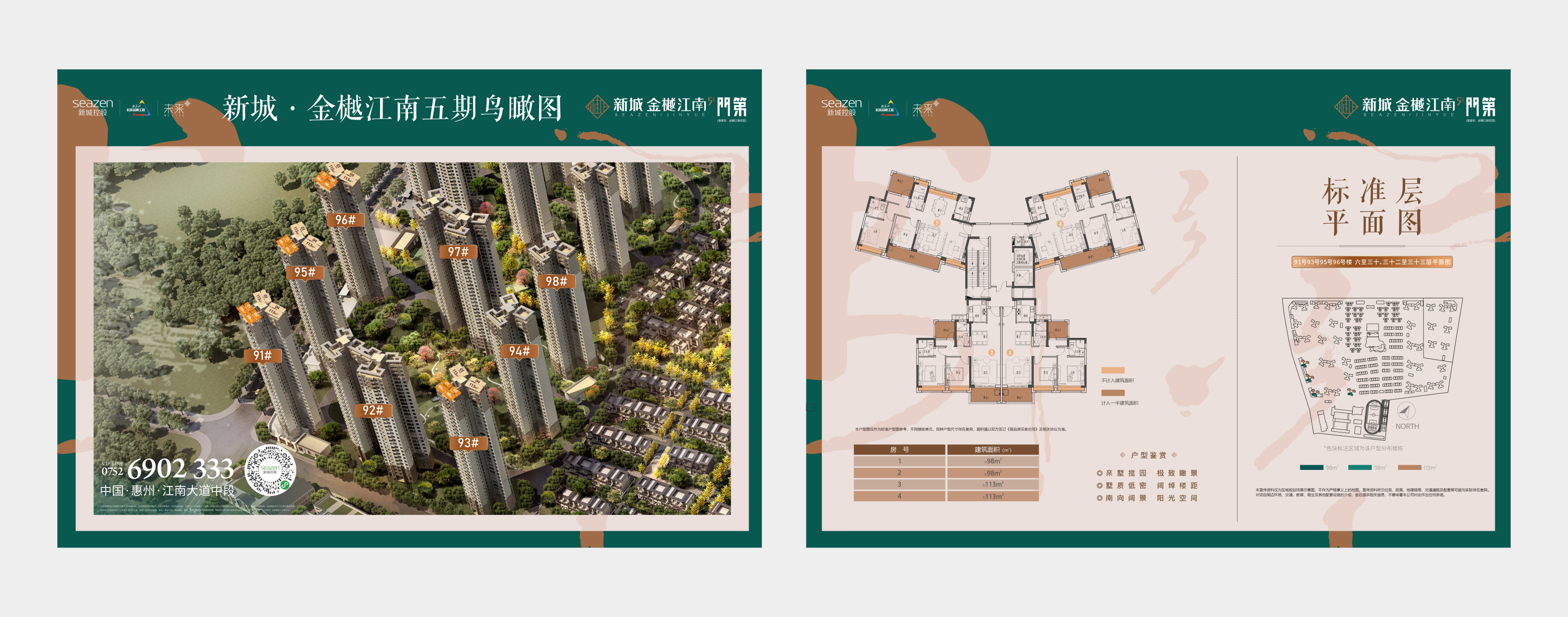 惠州新城金樾江南