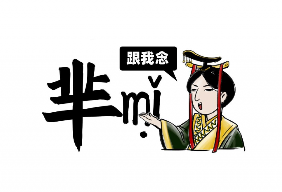 《百家姓》中为何没有芈姓?芈姓在古代为什么被禁止用?