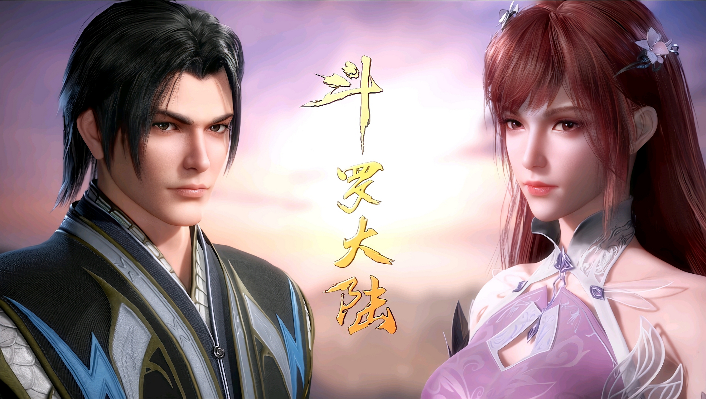 今日份壁纸(少女比比东,教皇比比东)#动漫# #动漫壁纸# #斗罗大陆