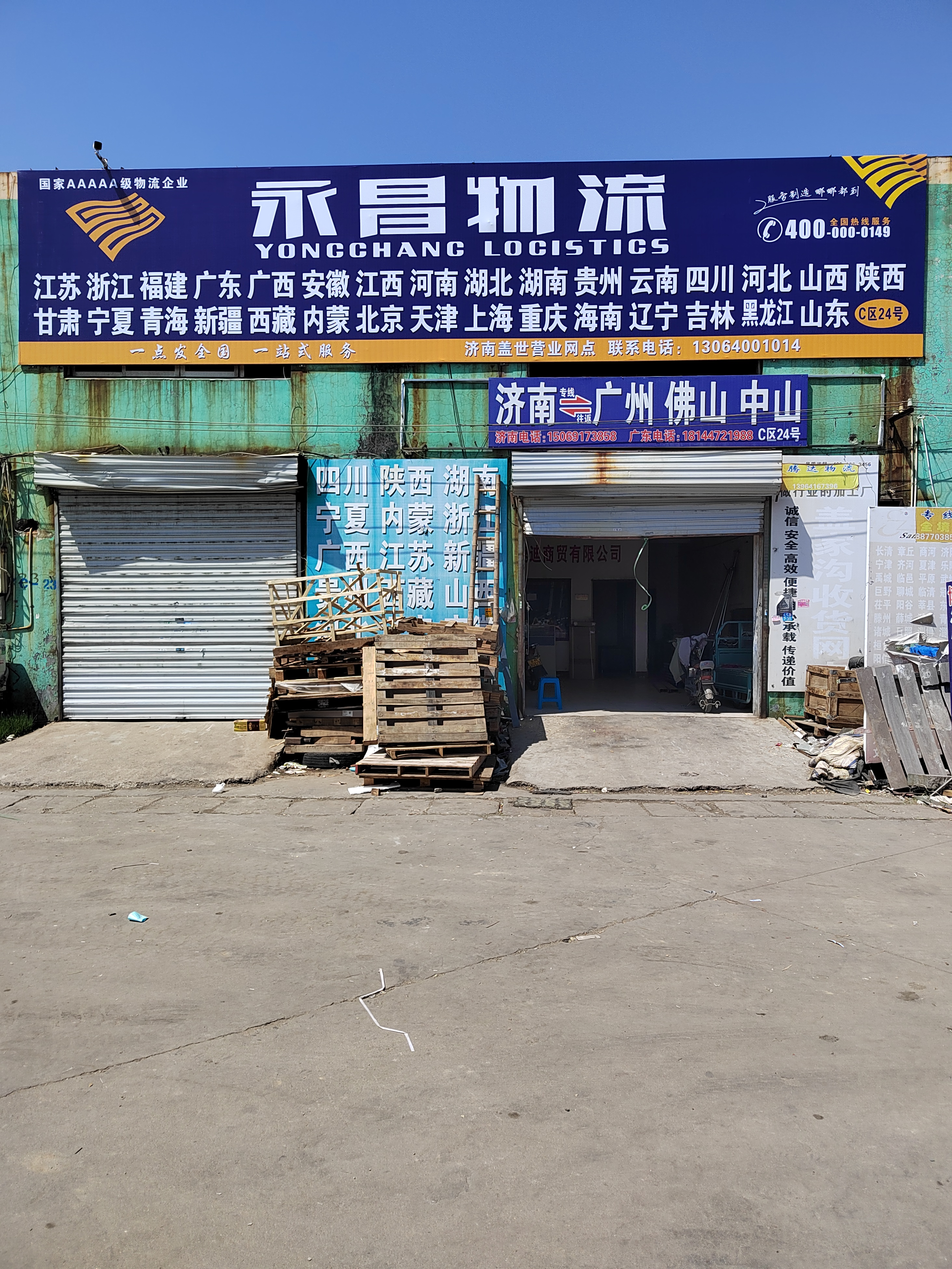 永昌物流 baijiahao.baidu.com