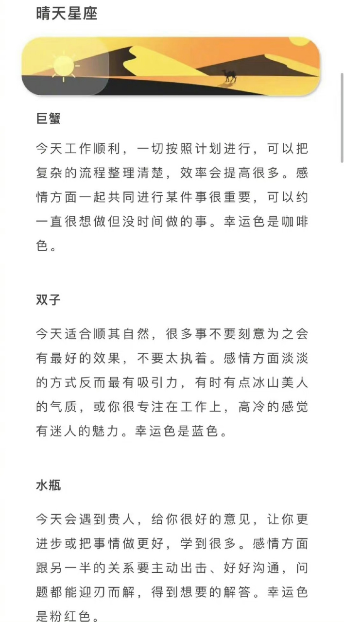 3月21日 星座气象播报   晴天星座:巨蟹,双子,水瓶   晴时多云星座