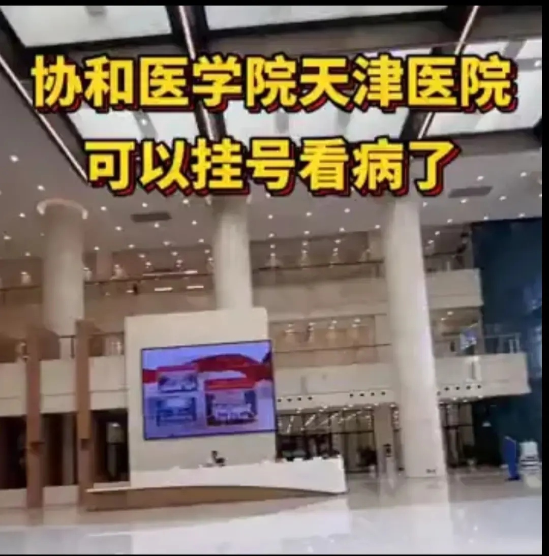 关于北京大学第六医院全程代诊含挂号医保报销全程协助，省钱又省心的信息