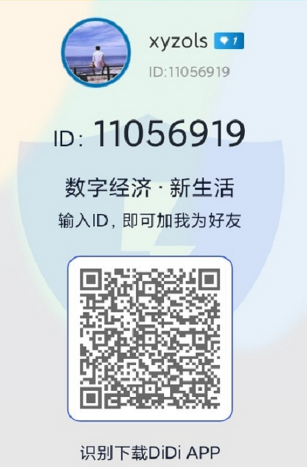 DiDi社交应用：注册下载加入社区，等待空投发放！