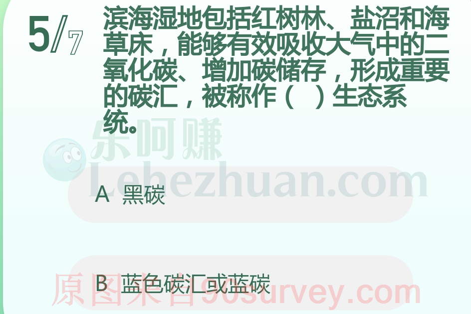 滨海湿地包括红树林等被称作蓝色碳汇或蓝碳生态系统 滨海湿地包括红树林等被称作蓝色碳汇或蓝碳生态系统