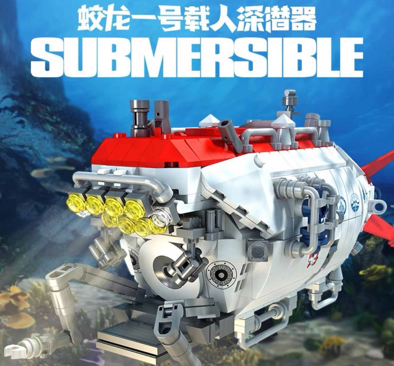 潜水艇模型制作方法图片