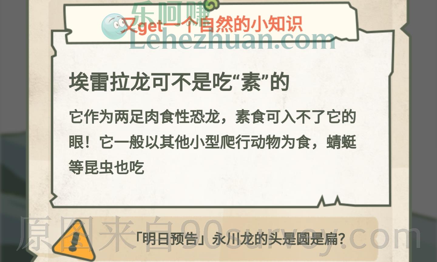 埃雷拉龙一般以其他小型爬行动物为食 埃雷拉龙一般以其他小型爬行动物为食