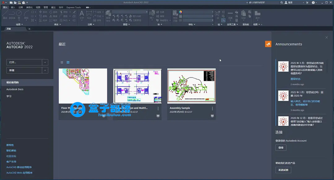 autocad2022專業的大型計算機輔助設計軟件