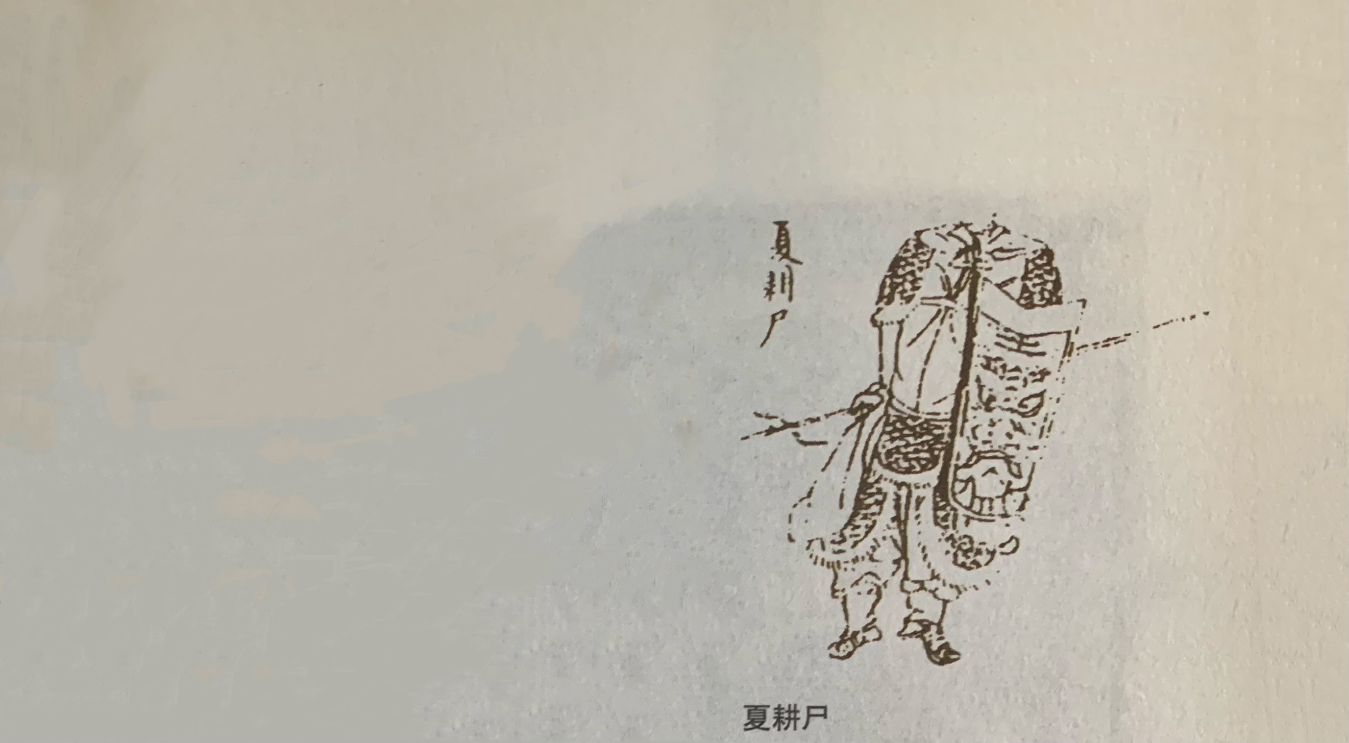 国学《山海经》大荒西经——夏耕尸,上古时期巫文化中的牺牲品