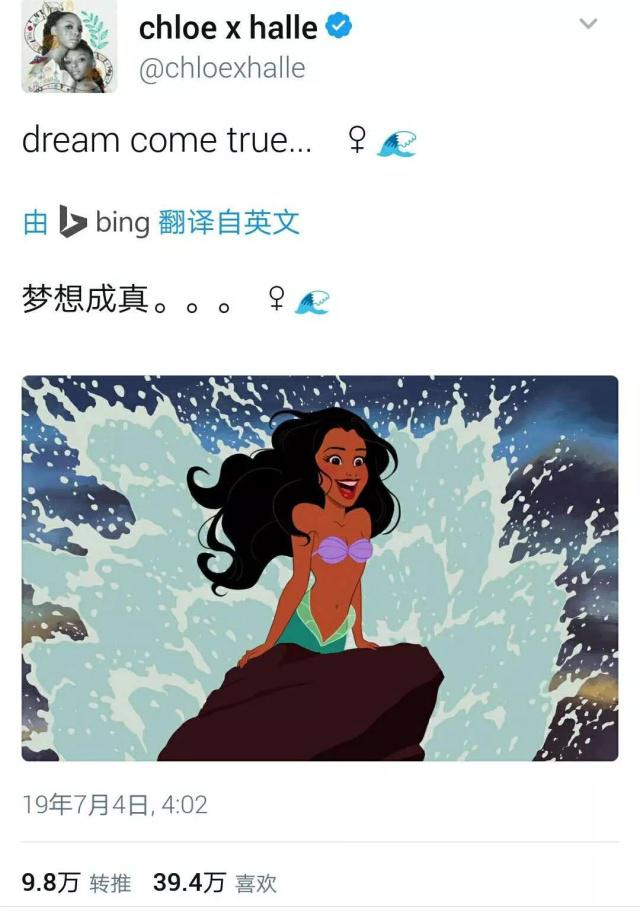 迪士尼真人电影《小美人鱼》确定女主角!我们的爱丽儿被晒黑了?