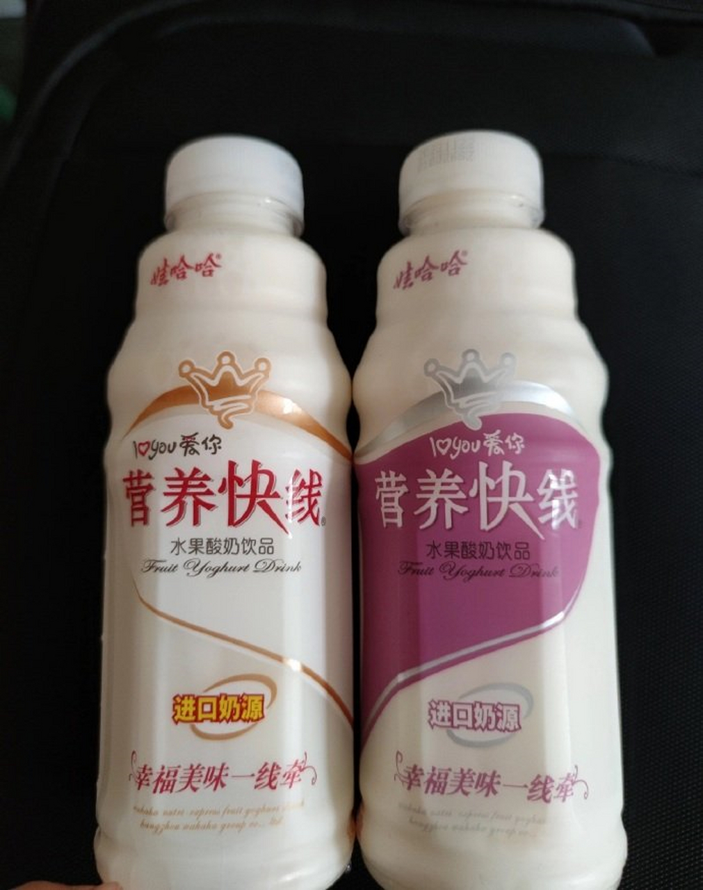 原来这两瓶营养快线合在一起是一个爱心,这也太浪漫了吧