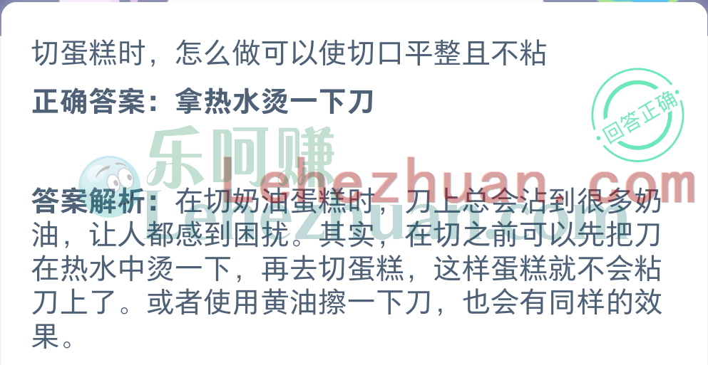 切蛋糕时怎么做可以使切口平整且不粘