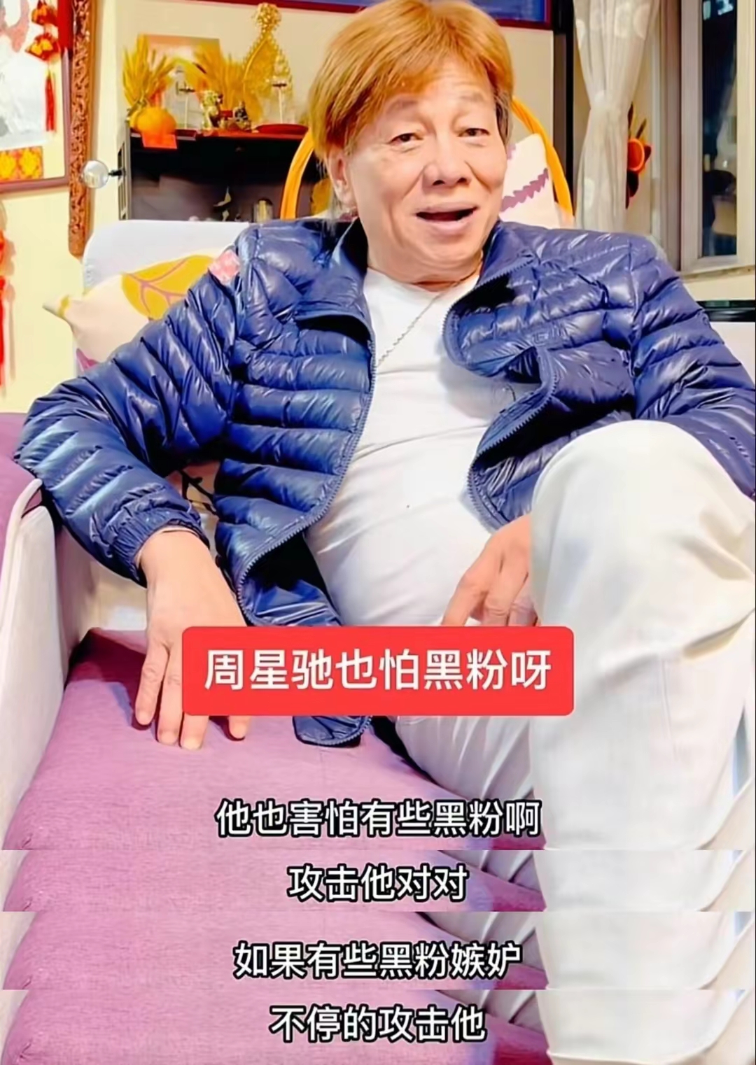 周星驰为什么不入驻抖音?梁小龙给出答案:他害怕一件事