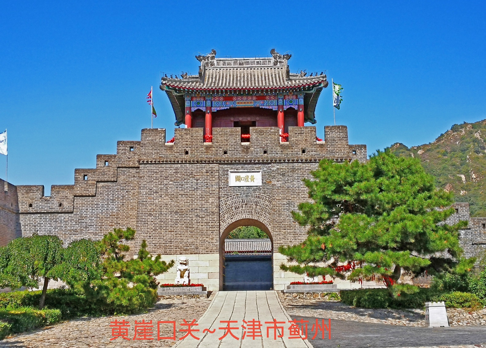 中国万里长城十三关,你知道几关?