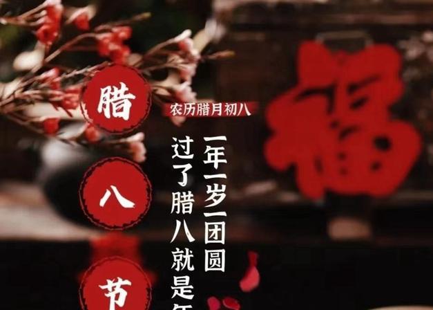 腊八节不管有钱没钱都别忘了吃这五样,传统要传承下去