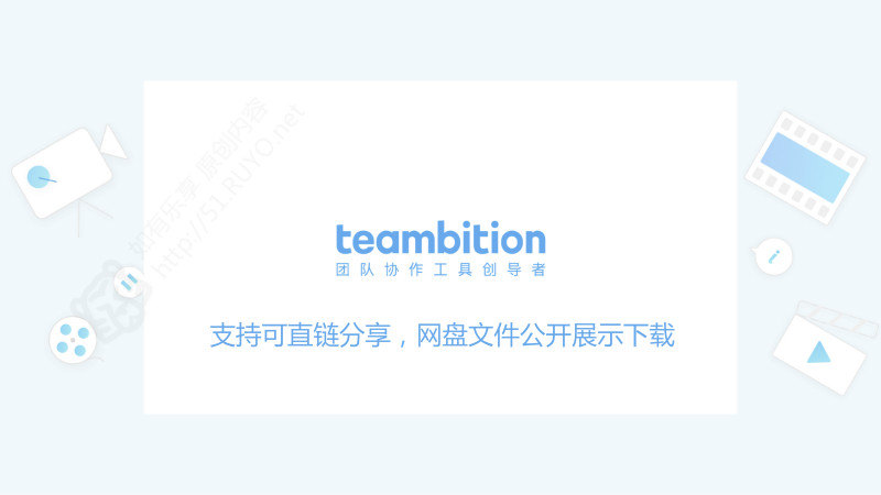 搭建基于阿里Teambition网盘的文件展示直连下载目录索引
