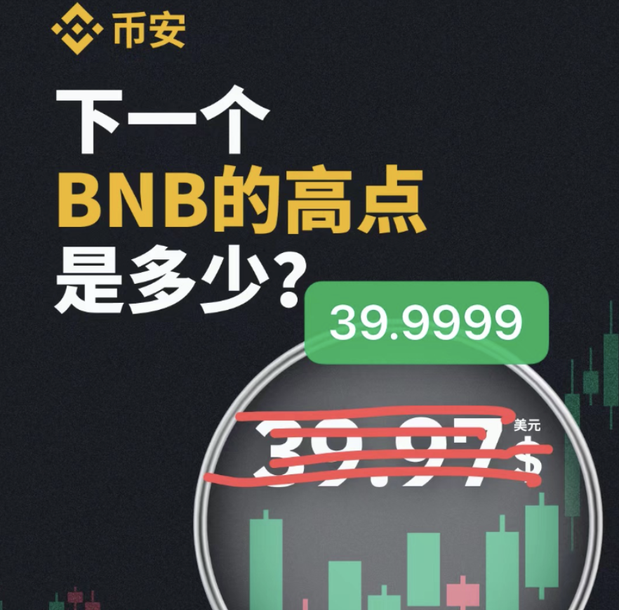 bnb官网下载(bmmba官网下载)