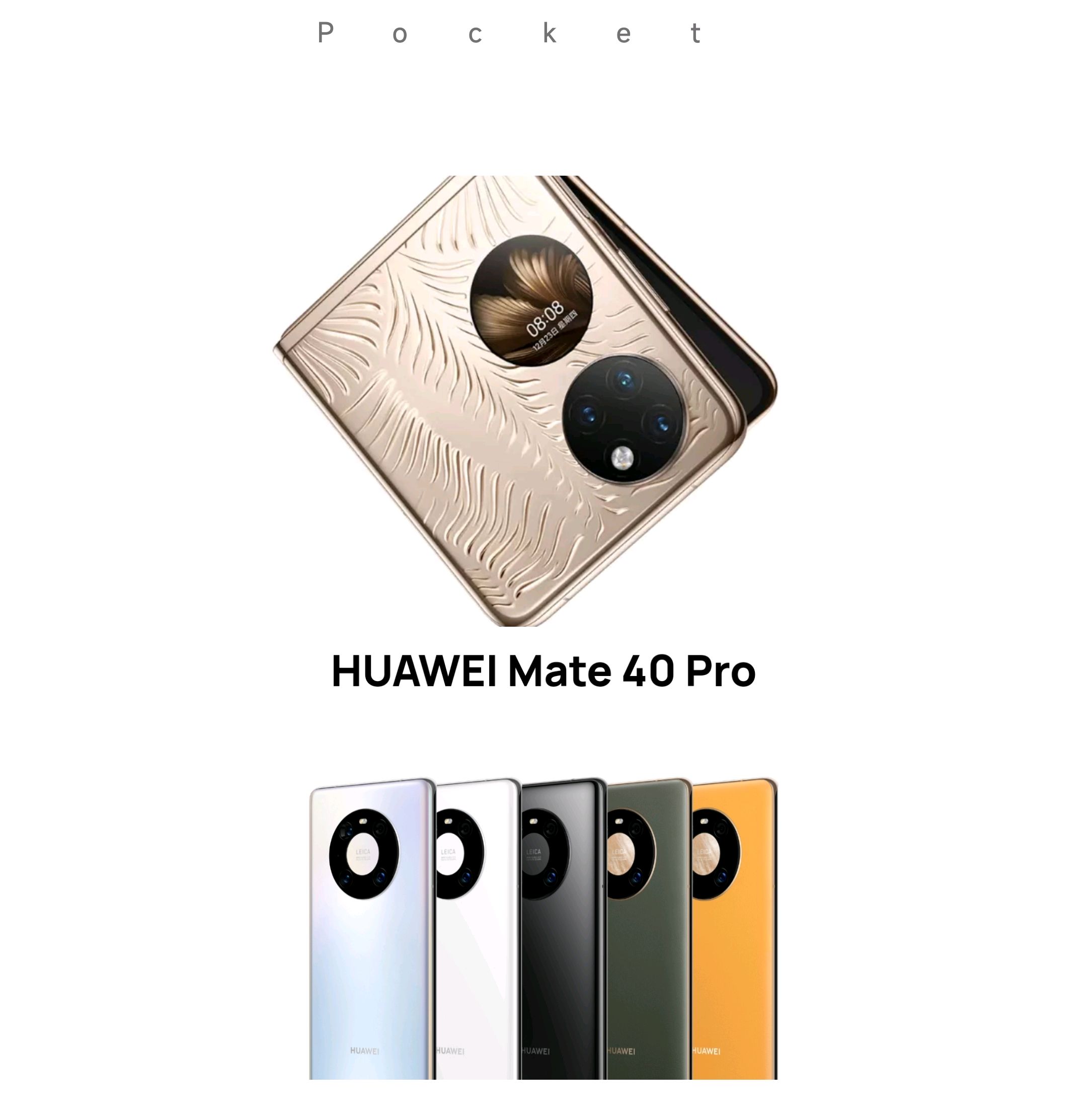 华为mate50系列10大渲染图爆料集合,你最喜欢哪一个?