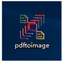 Ap PDF To Image v4.1 免费的PDF转图片工具