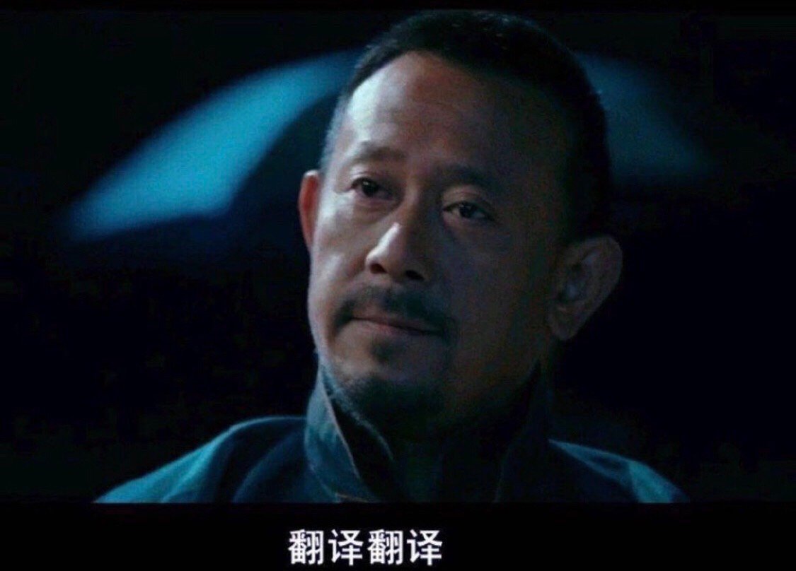 中国东北土匪的黑话:突破语言边界,探索独特文化