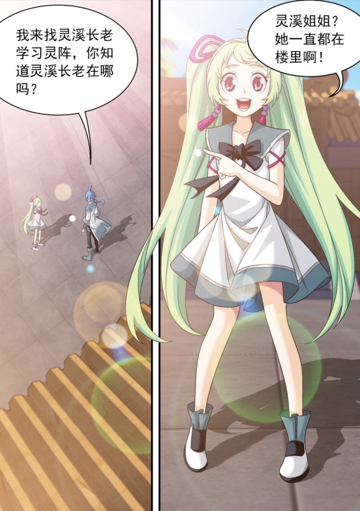 大主宰漫画新:女神灵溪初登场,画风吓傻牧尘!小院修炼遇笋儿