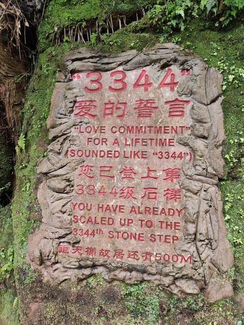 重庆江津爱情天梯景区,6208级台阶:背后故事让年轻人更相信婚姻